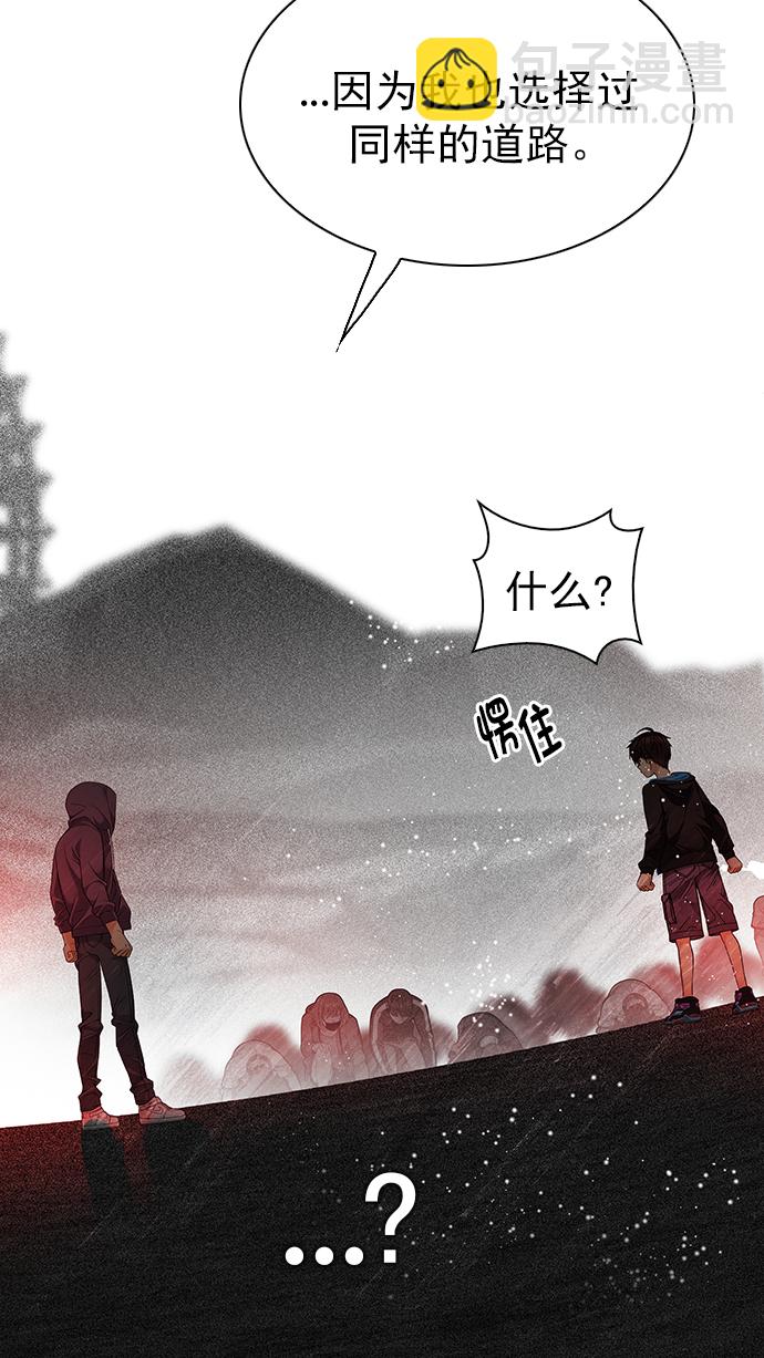 🍼DICE-骰子 [第280话] 我为人人（7） 第38页