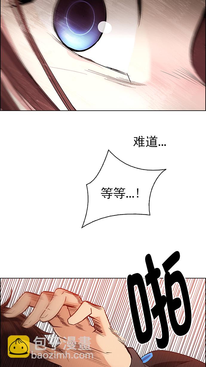 🍼DICE-骰子 [第280话] 我为人人（7） 第4页