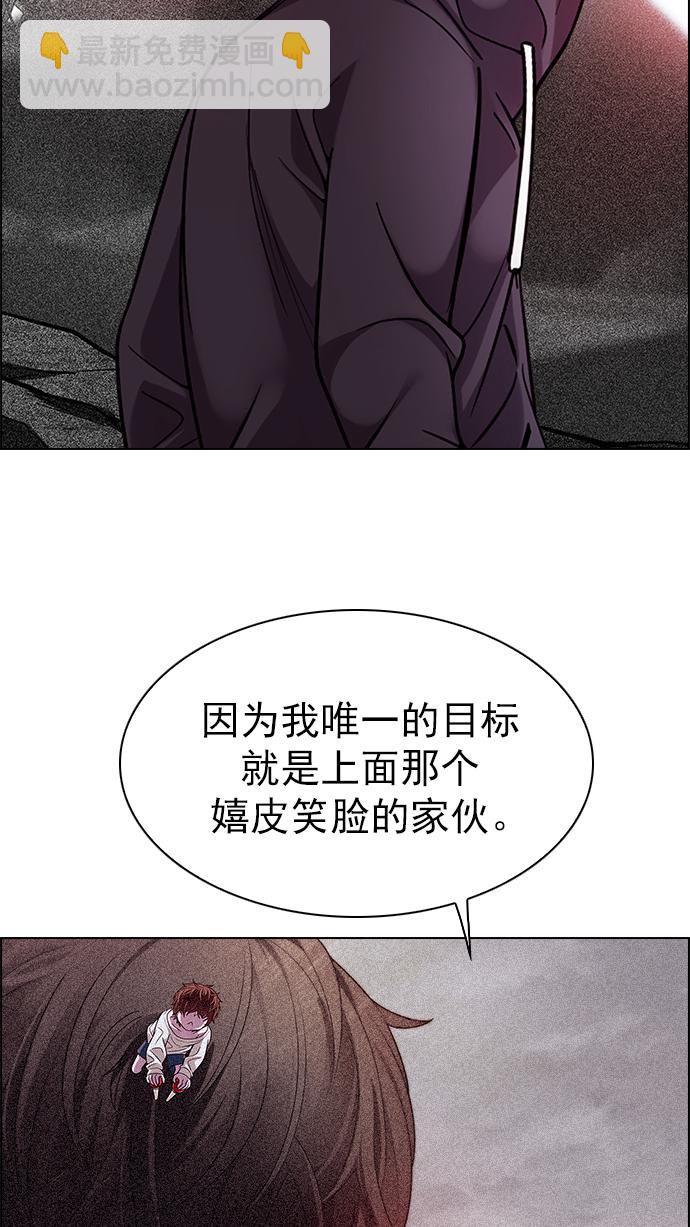 🍼DICE-骰子 [第280话] 我为人人（7） 第40页