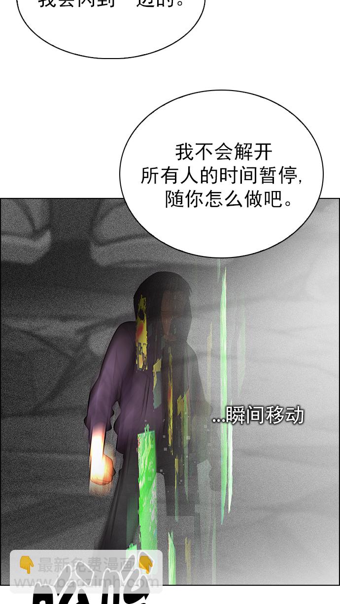 🍼DICE-骰子 [第280话] 我为人人（7） 第43页
