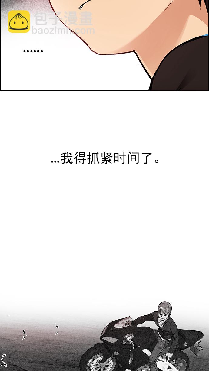 🍼DICE-骰子 [第280话] 我为人人（7） 第45页