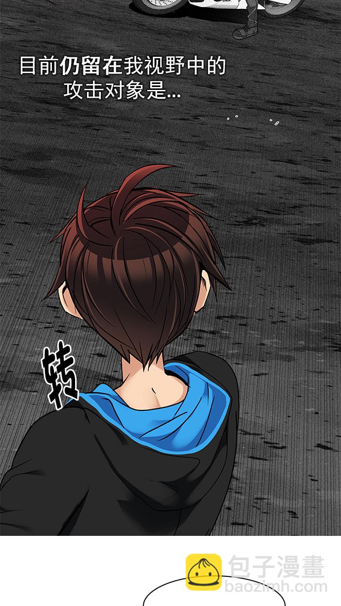 🍼DICE-骰子 [第280话] 我为人人（7） 第46页