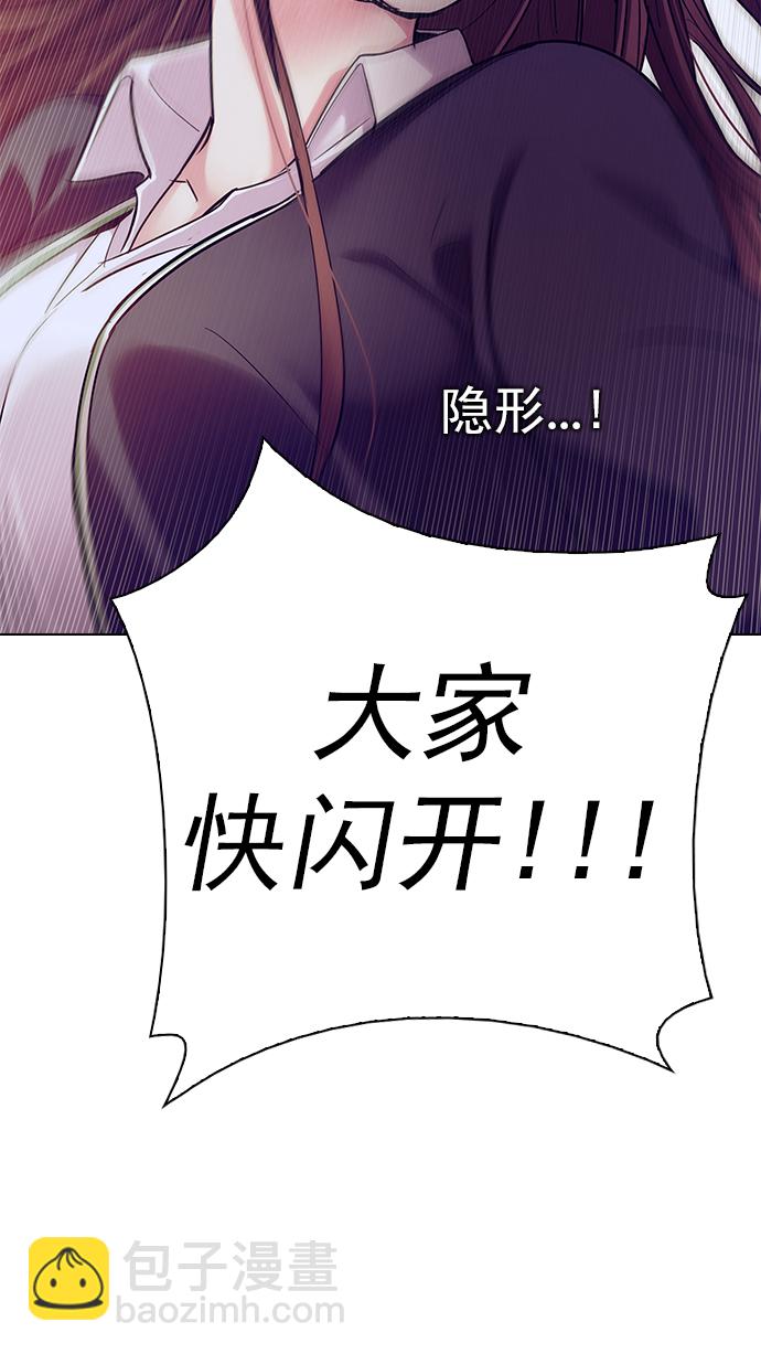 🍼DICE-骰子 [第280话] 我为人人（7） 第7页