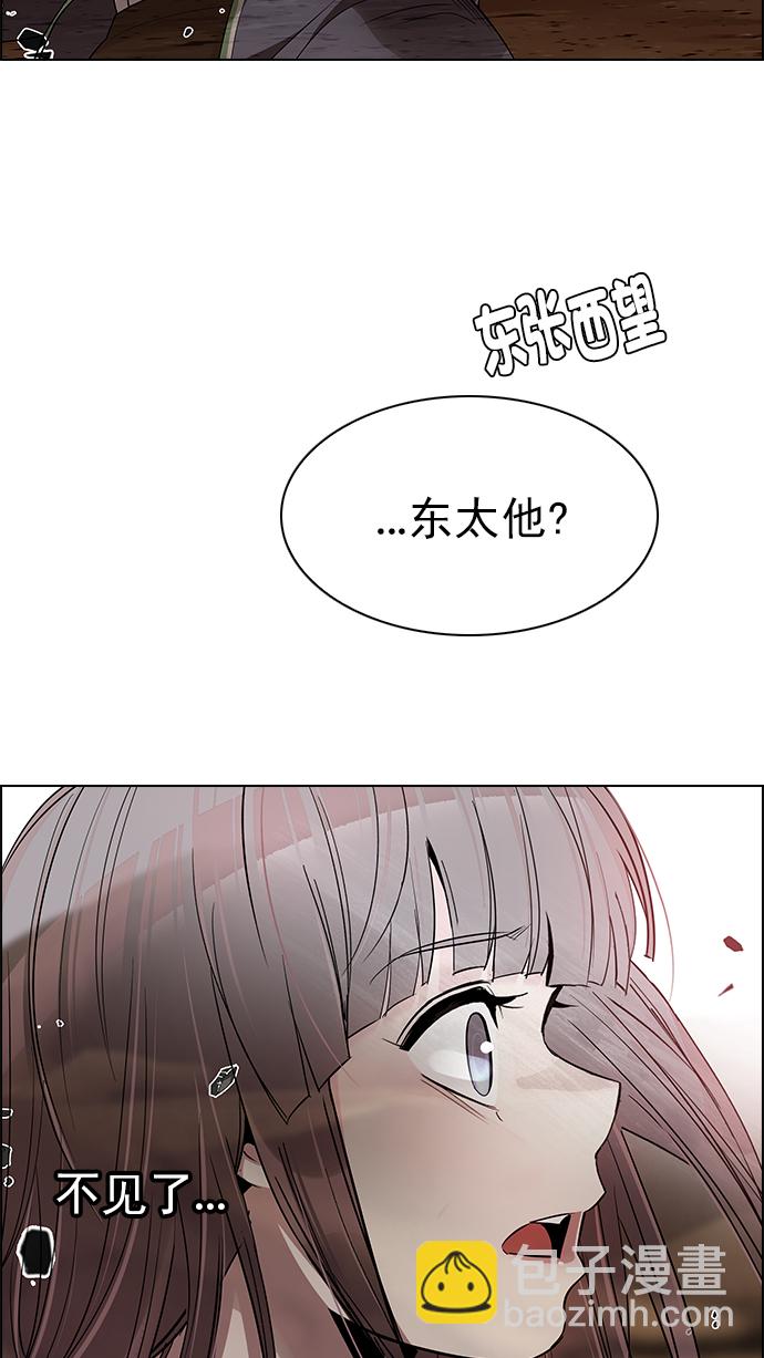 🍼DICE-骰子 [第282话] 我为人人（9） 第14页