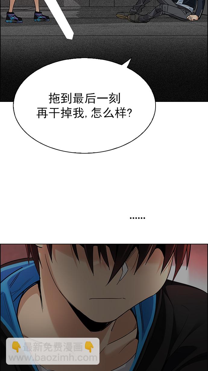 🍼DICE-骰子 [第282话] 我为人人（9） 第26页
