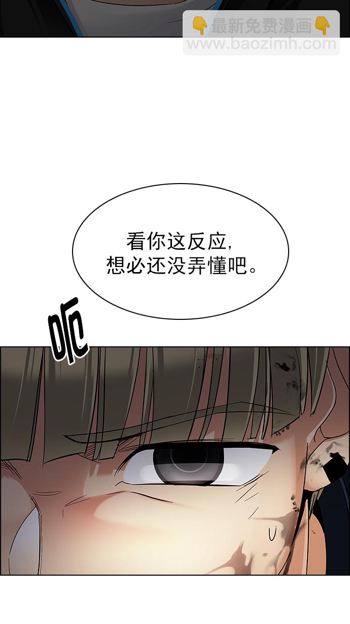 🍼DICE-骰子 [第282话] 我为人人（9） 第27页