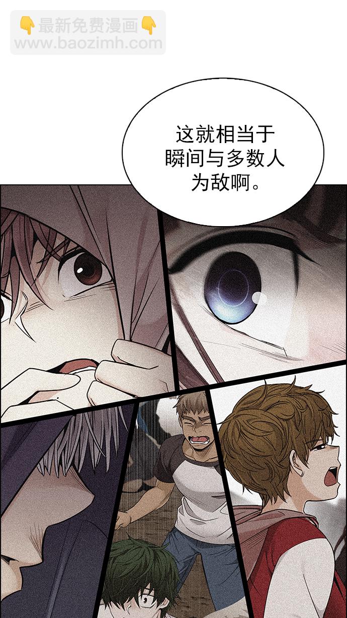 🍼DICE-骰子 [第282话] 我为人人（9） 第29页