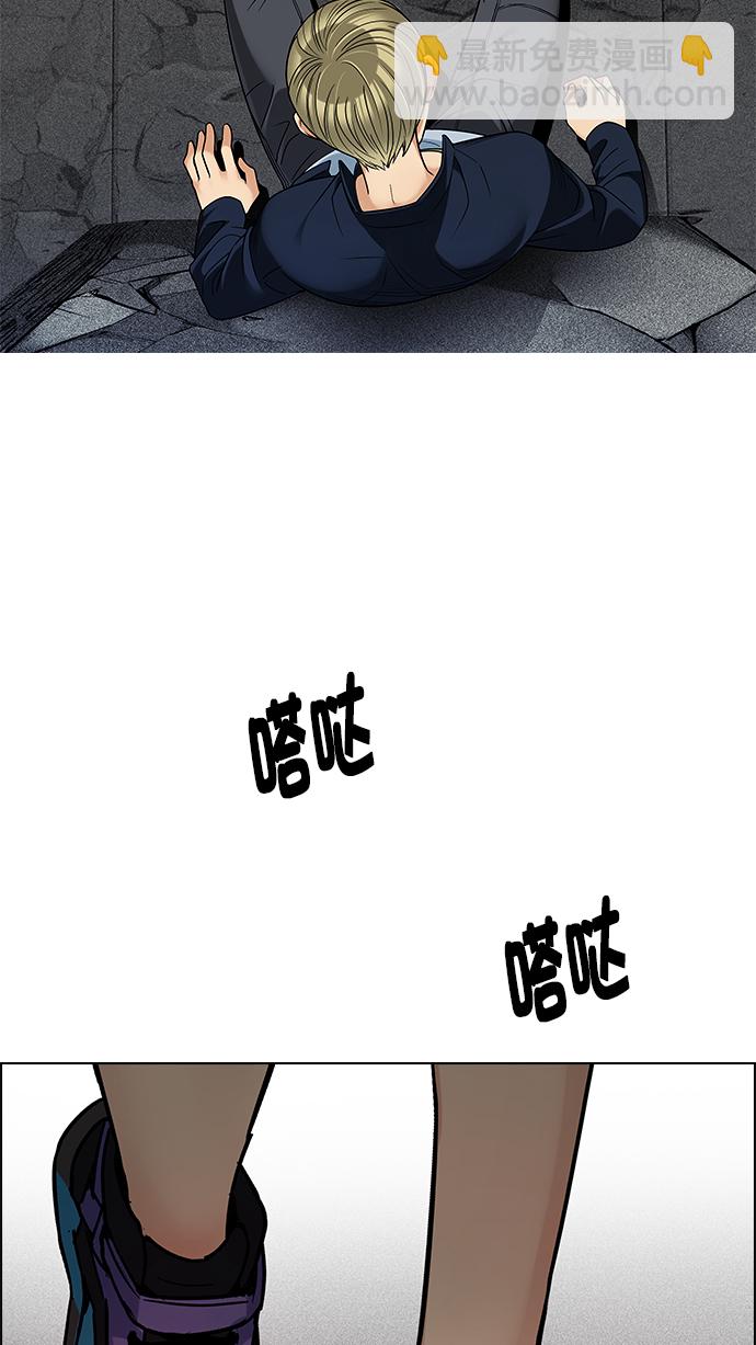 🍼DICE-骰子 [第282话] 我为人人（9） 第32页