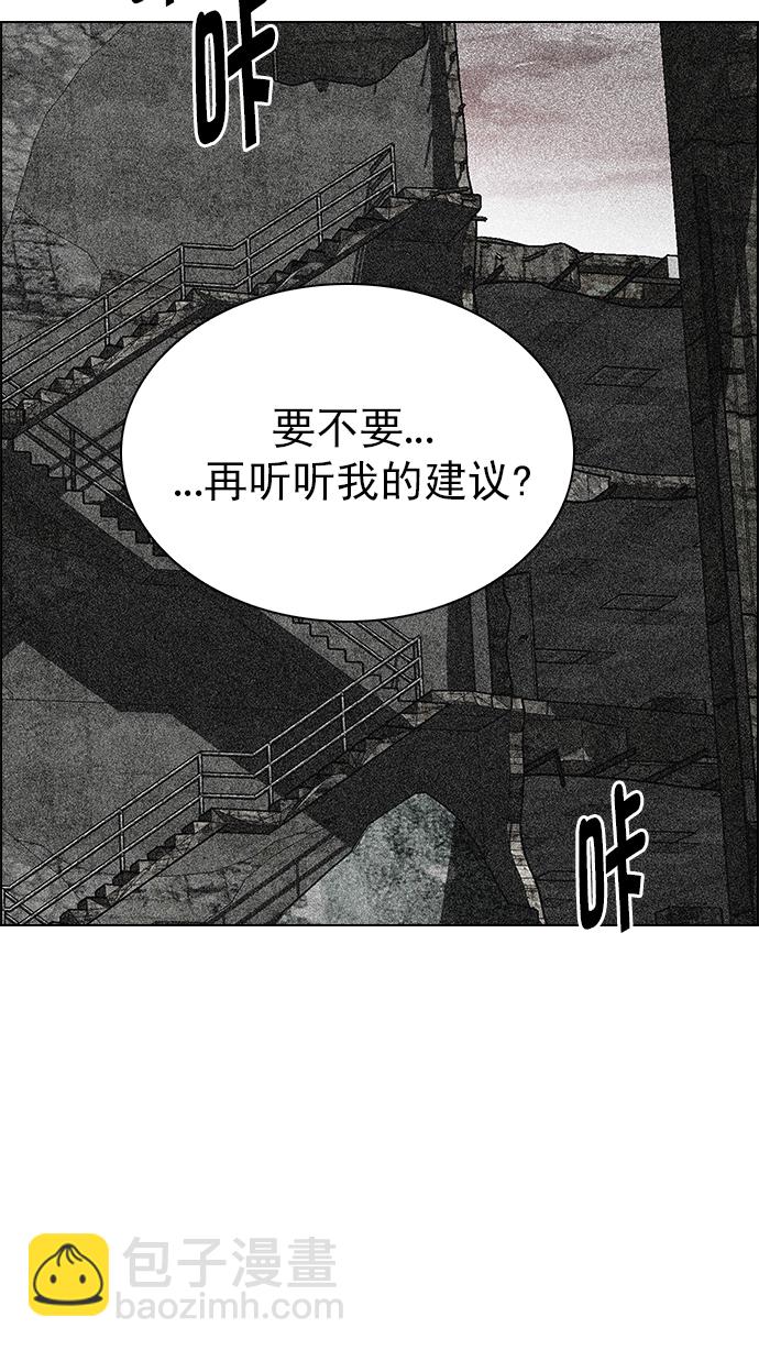 🍼DICE-骰子 [第282话] 我为人人（9） 第4页