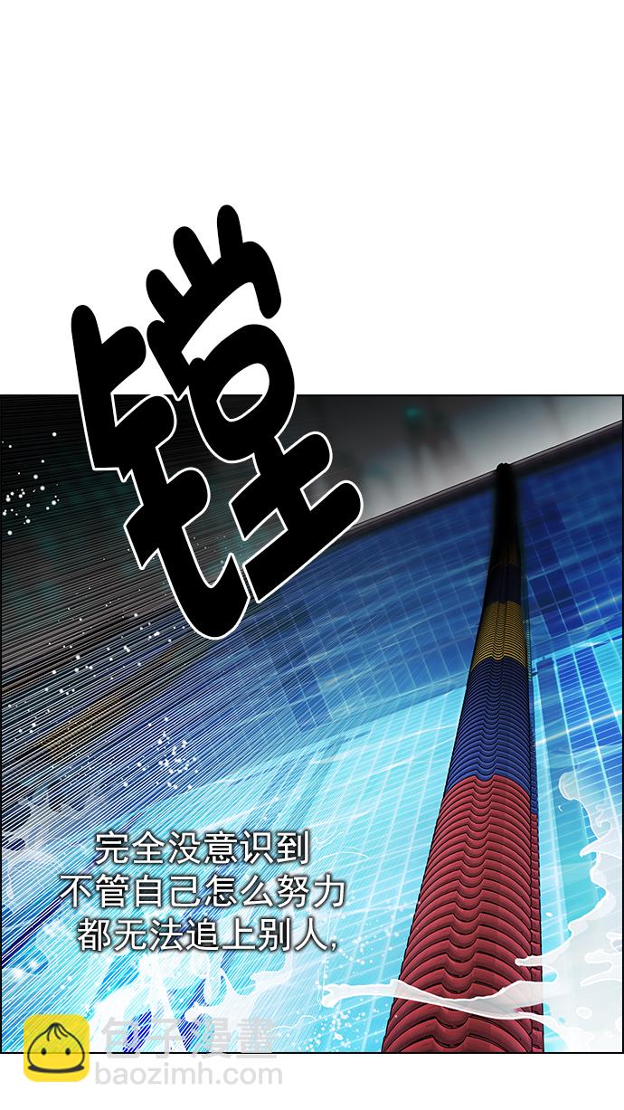 🍼DICE-骰子 [第282话] 我为人人（9） 第43页