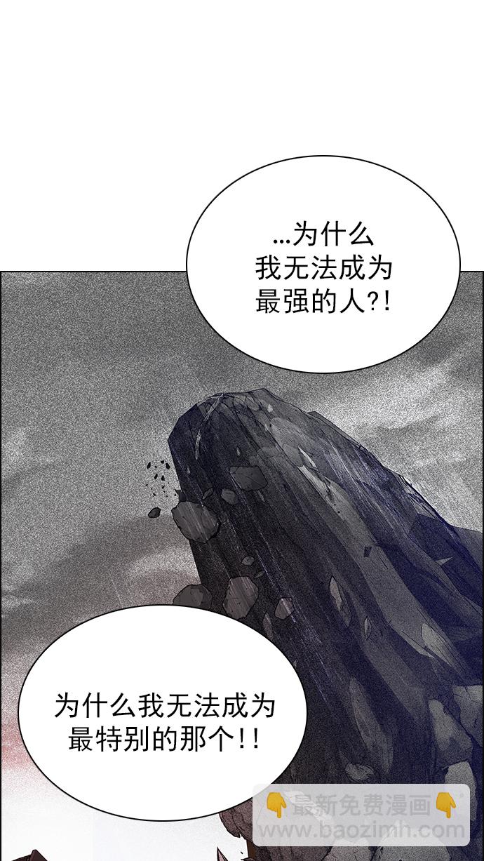 🍼DICE-骰子 [第282话] 我为人人（9） 第46页