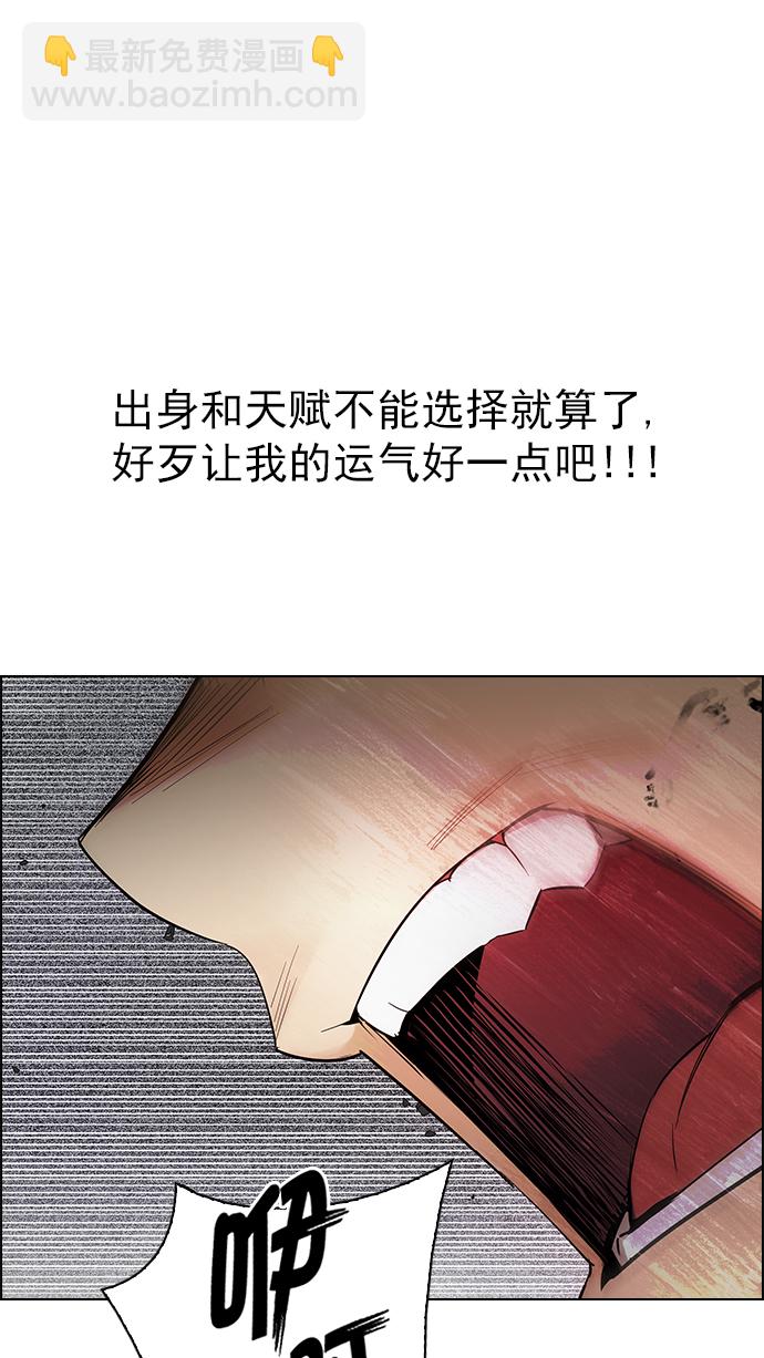 🍼DICE-骰子 [第282话] 我为人人（9） 第48页