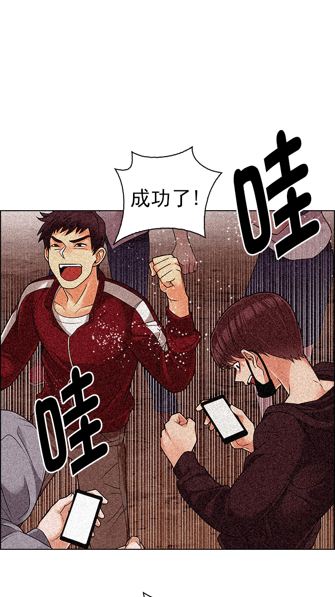 🍼DICE-骰子 [第284话] 破碎（2） 第1页