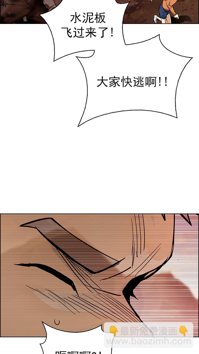 🍼DICE-骰子 [第284话] 破碎（2） 第13页