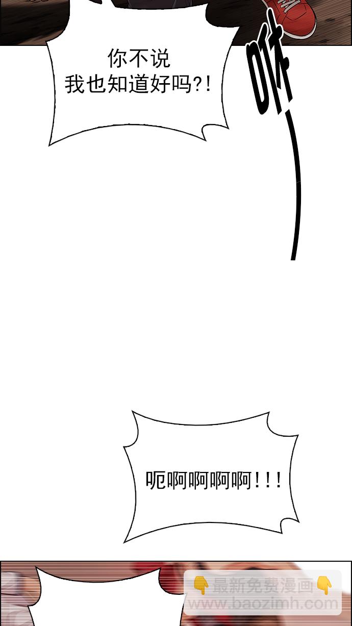 🍼DICE-骰子 [第284话] 破碎（2） 第15页