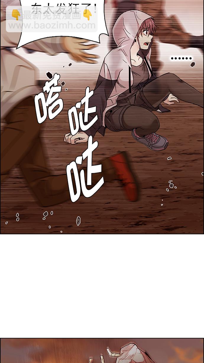 🍼DICE-骰子 [第284话] 破碎（2） 第16页