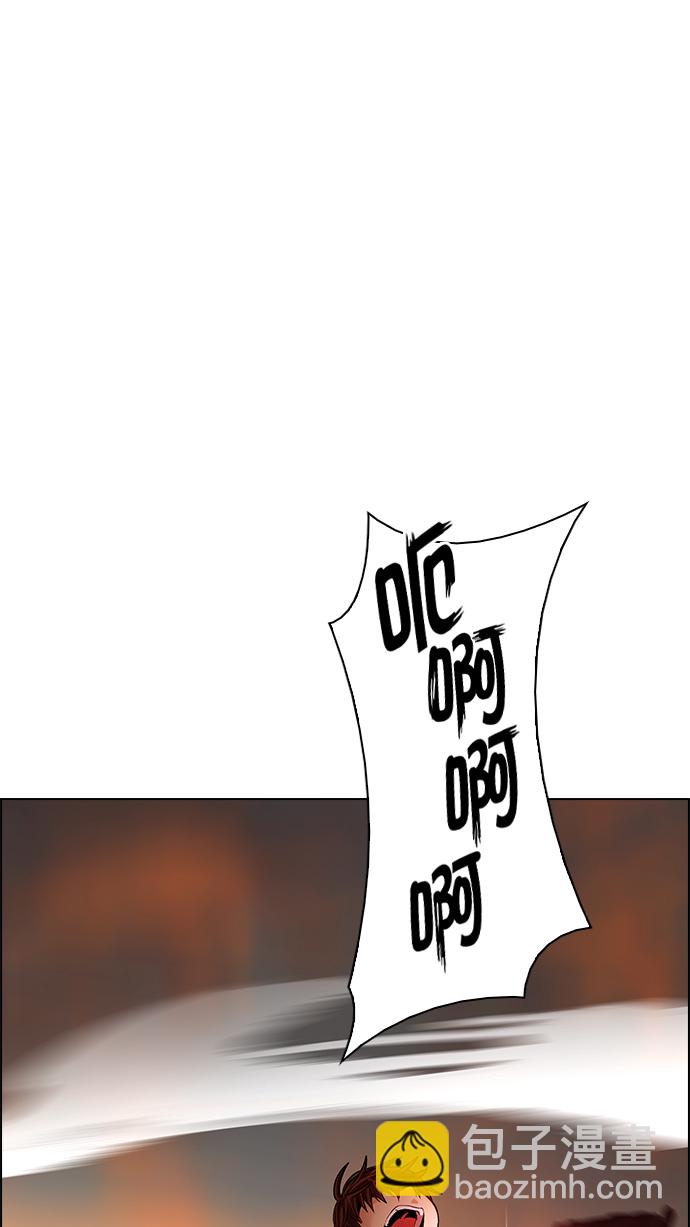🍼DICE-骰子 [第284话] 破碎（2） 第20页