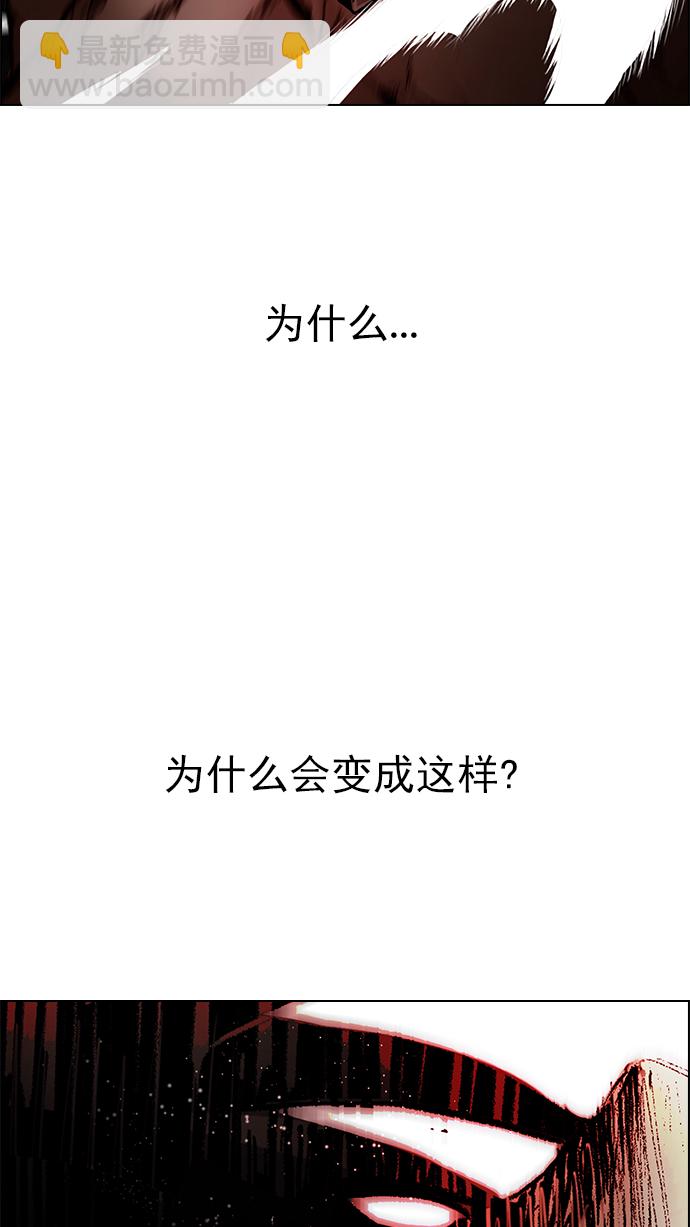 🍼DICE-骰子 [第284话] 破碎（2） 第22页