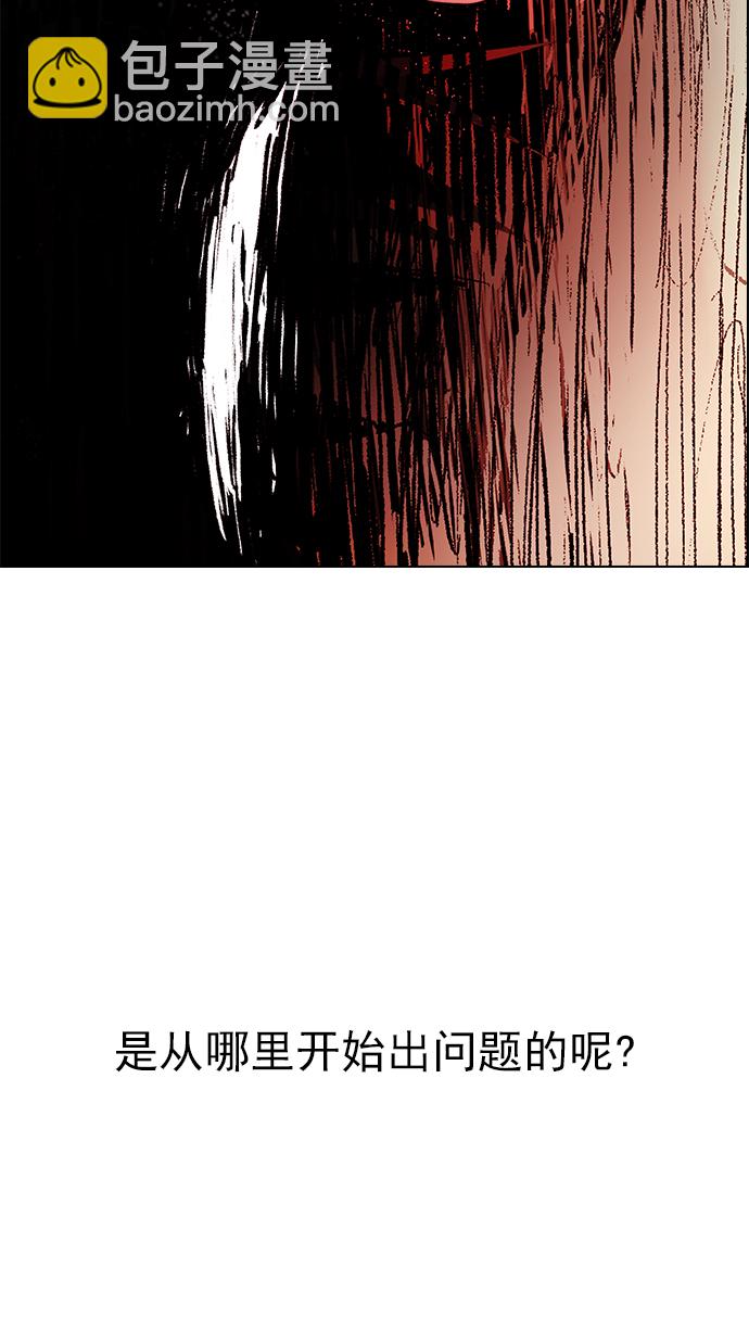 🍼DICE-骰子 [第284话] 破碎（2） 第23页