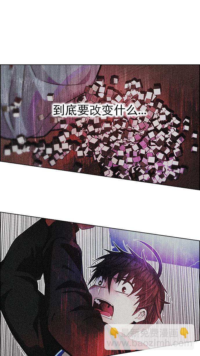 🍼DICE-骰子 [第284话] 破碎（2） 第26页