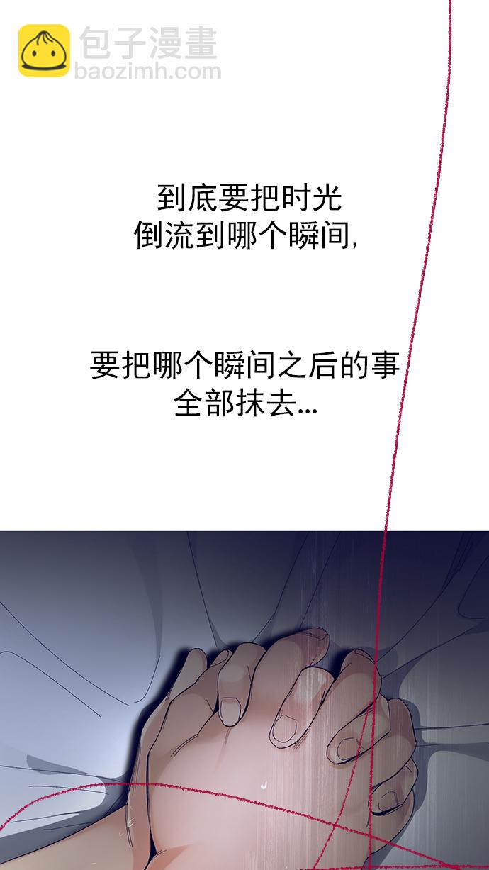🍼DICE-骰子 [第284话] 破碎（2） 第29页