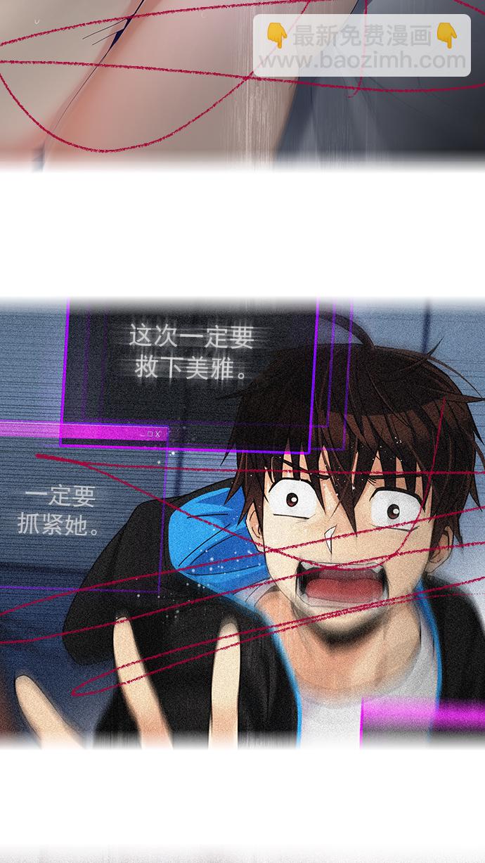 🍼DICE-骰子 [第284话] 破碎（2） 第30页