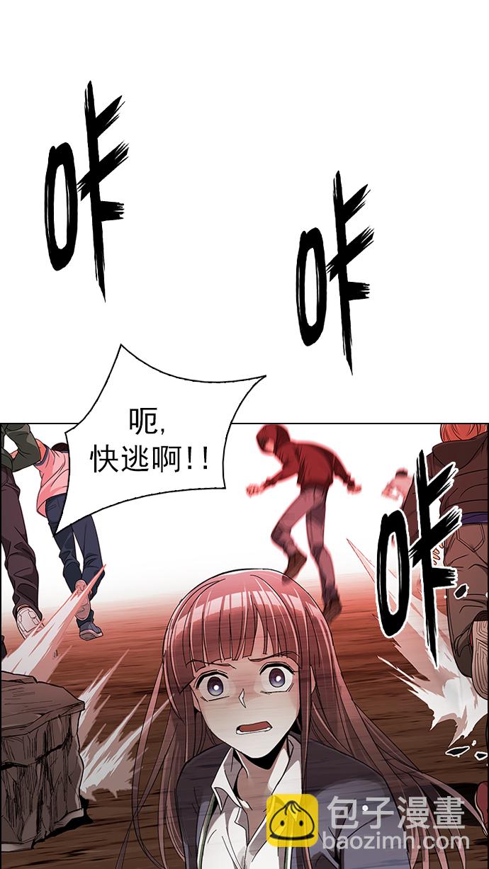 🍼DICE-骰子 [第284话] 破碎（2） 第35页