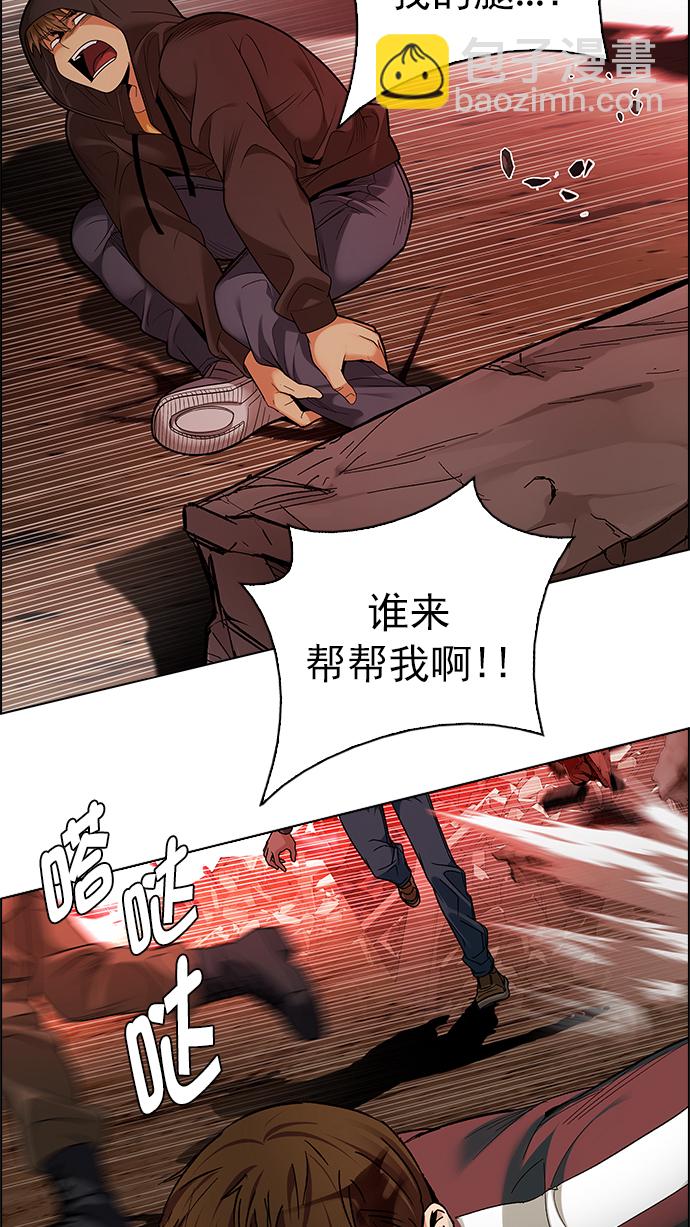 🍼DICE-骰子 [第284话] 破碎（2） 第37页