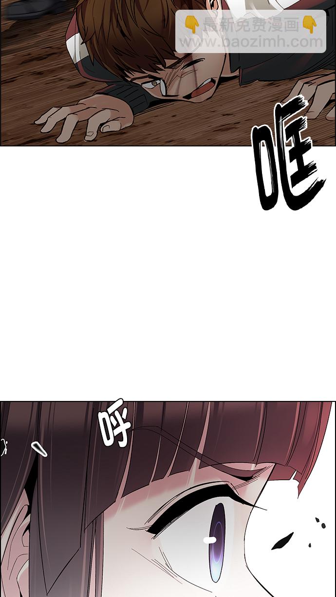🍼DICE-骰子 [第284话] 破碎（2） 第38页