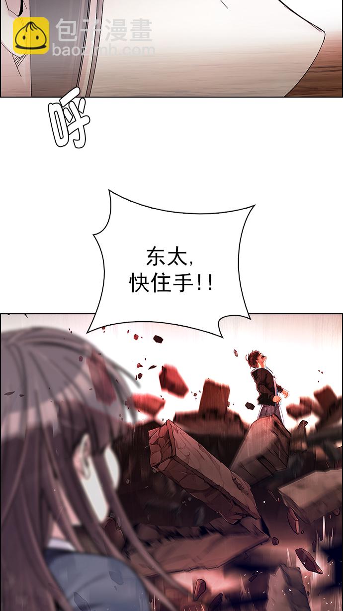 🍼DICE-骰子 [第284话] 破碎（2） 第39页