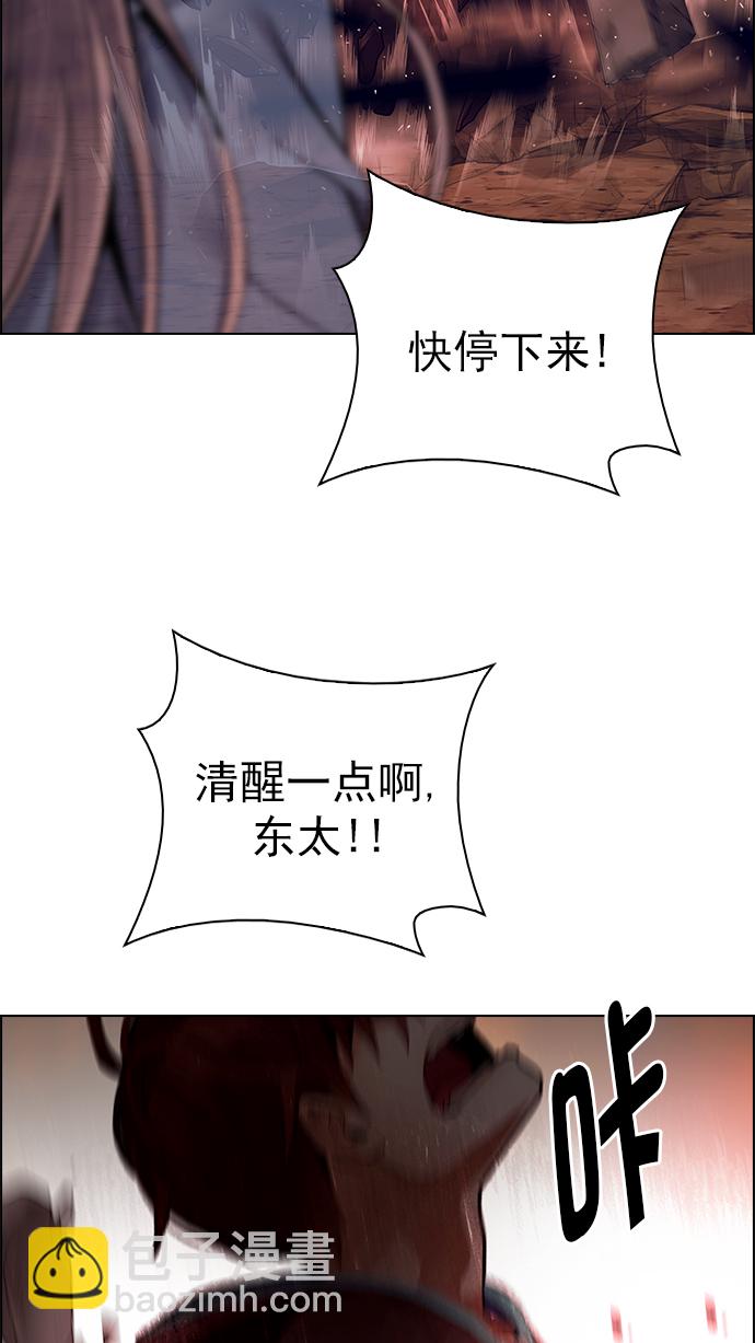 🍼DICE-骰子 [第284话] 破碎（2） 第40页