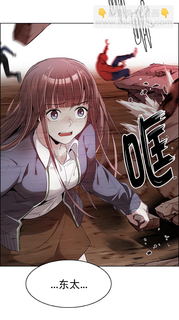 🍼DICE-骰子 [第284话] 破碎（2） 第42页