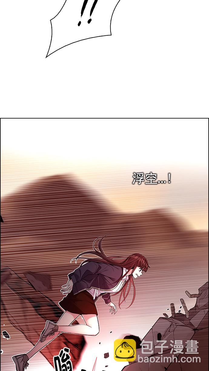 🍼DICE-骰子 [第284话] 破碎（2） 第48页