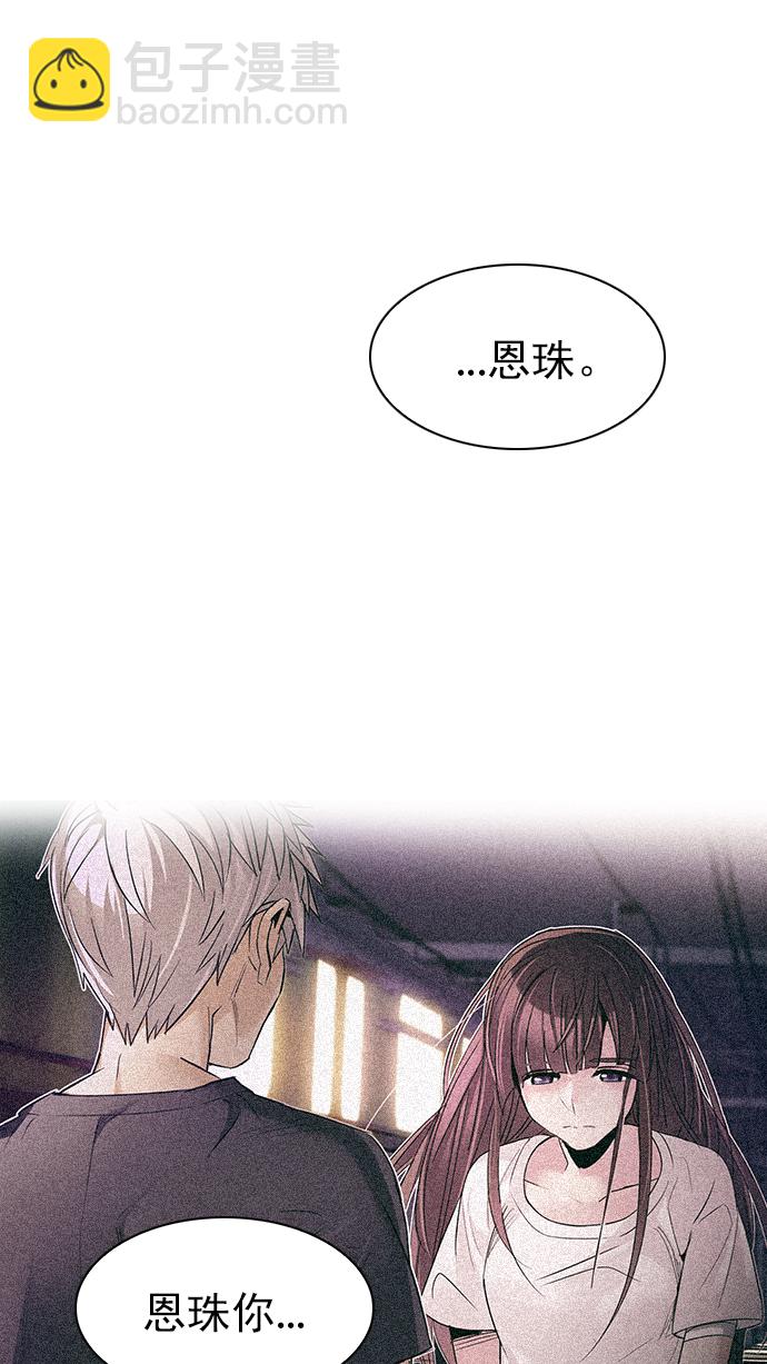 🍼DICE-骰子 [第286话] 破碎（4） 第12页
