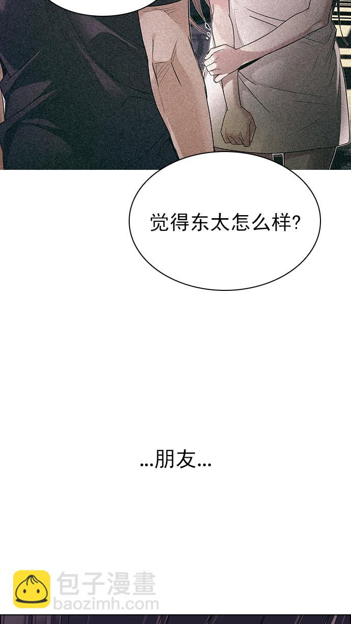 🍼DICE-骰子 [第286话] 破碎（4） 第13页