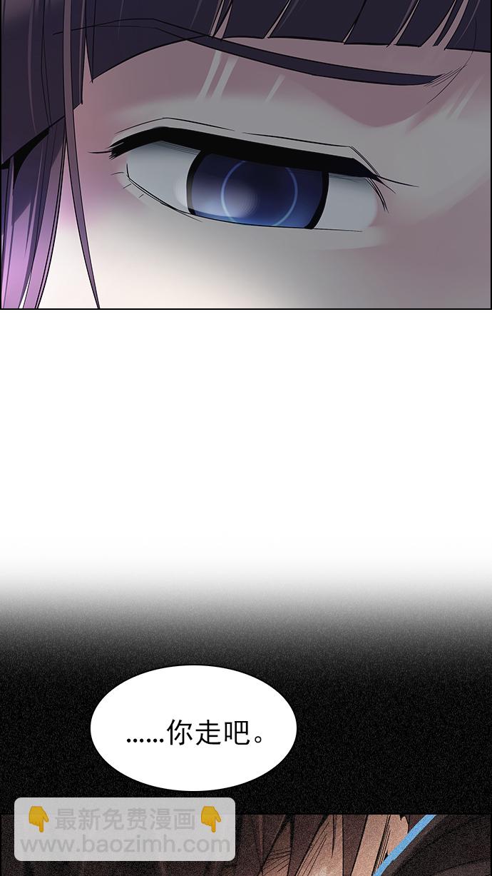 🍼DICE-骰子 [第286话] 破碎（4） 第14页