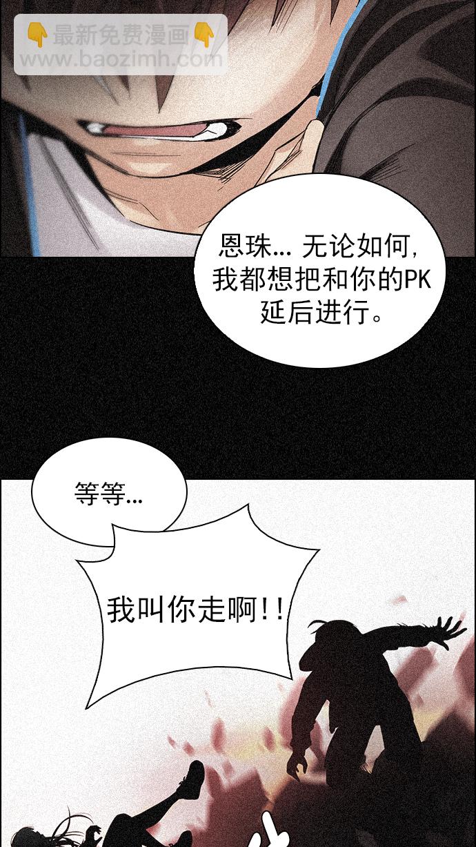 🍼DICE-骰子 [第286话] 破碎（4） 第15页