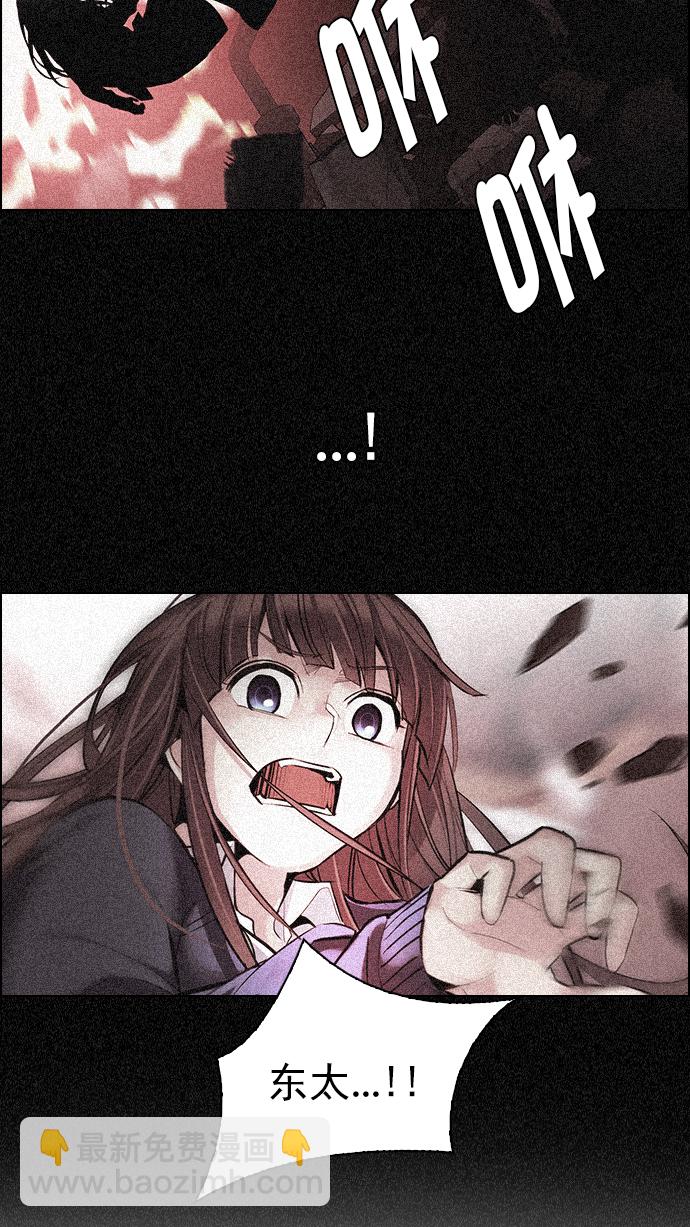 🍼DICE-骰子 [第286话] 破碎（4） 第16页
