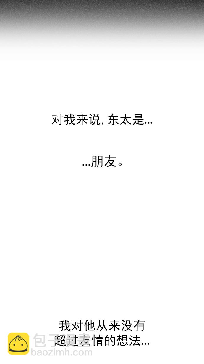 🍼DICE-骰子 [第286话] 破碎（4） 第17页