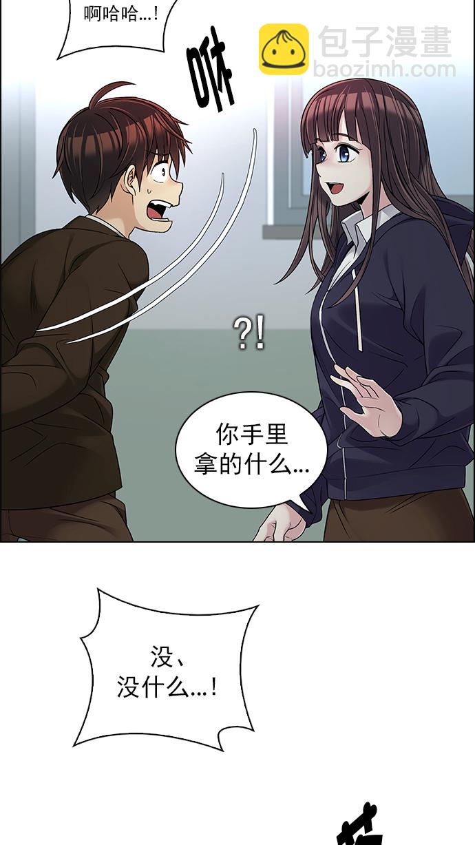 🍼DICE-骰子 [第286话] 破碎（4） 第21页