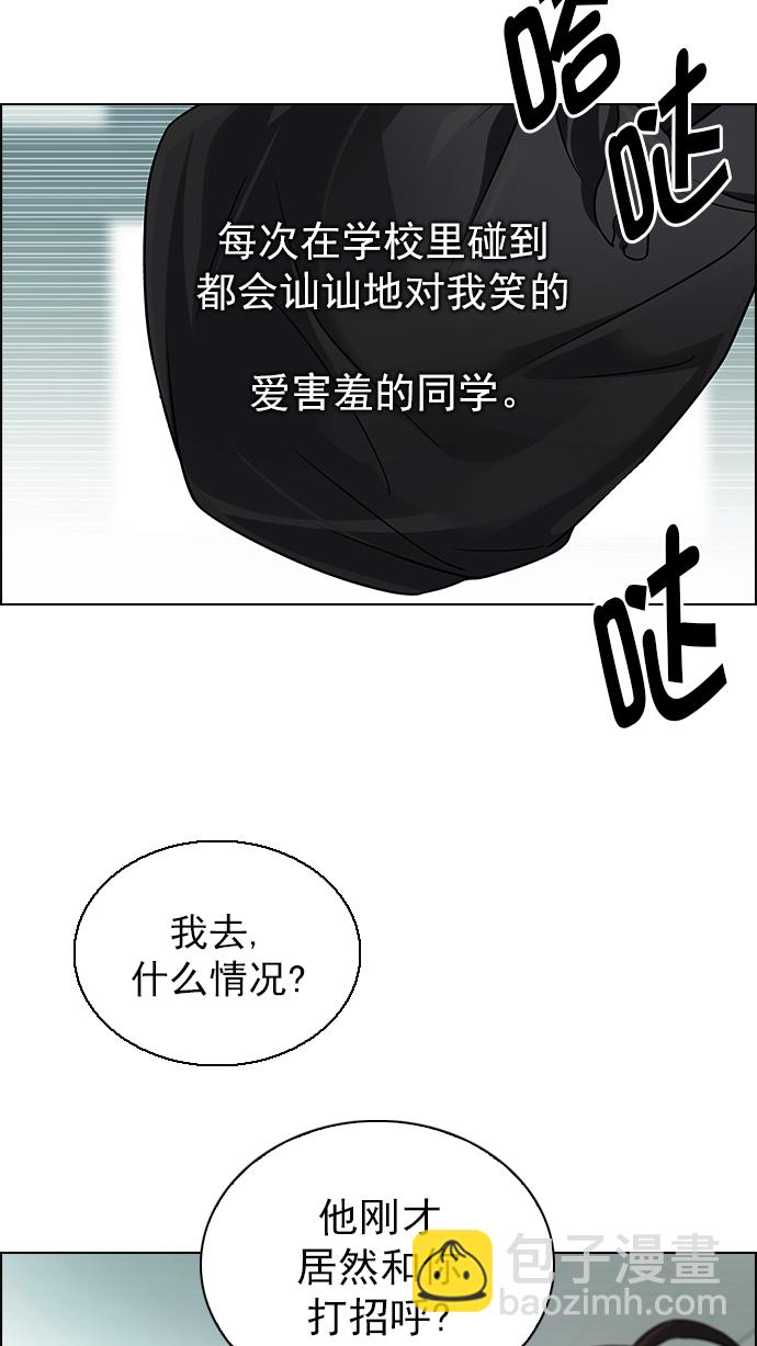 🍼DICE-骰子 [第286话] 破碎（4） 第22页