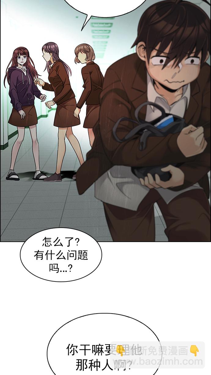 🍼DICE-骰子 [第286话] 破碎（4） 第23页