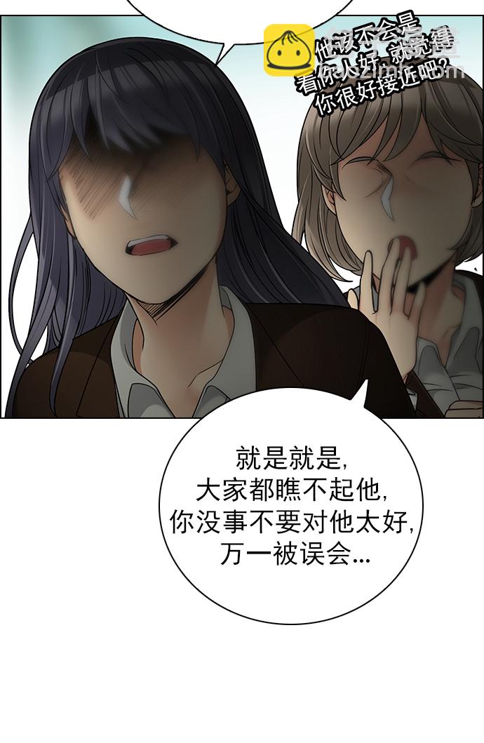 🍼DICE-骰子 [第286话] 破碎（4） 第24页