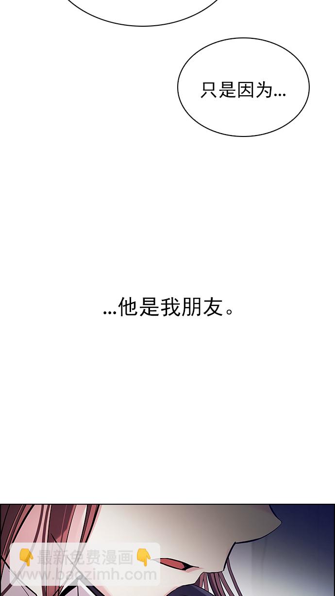 🍼DICE-骰子 [第286话] 破碎（4） 第26页
