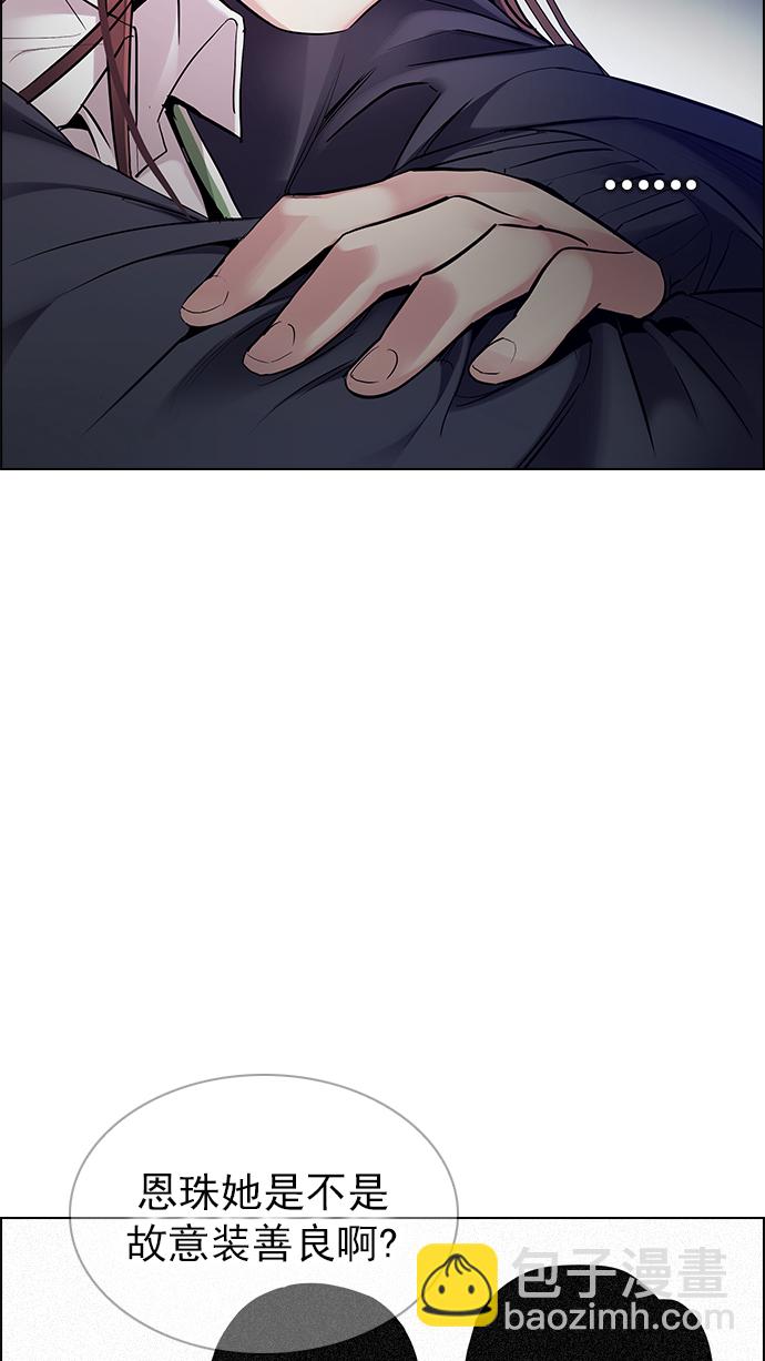 🍼DICE-骰子 [第286话] 破碎（4） 第27页