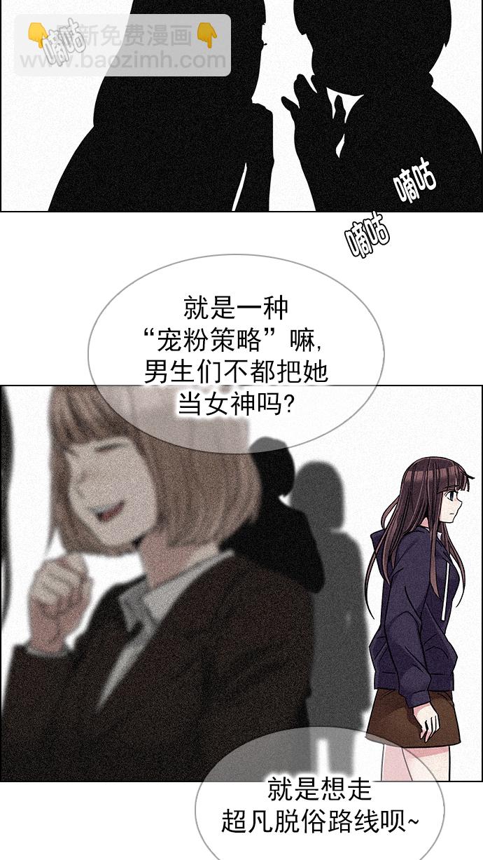 🍼DICE-骰子 [第286话] 破碎（4） 第28页