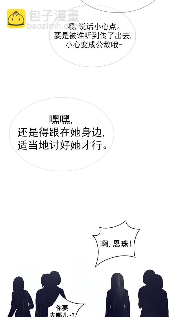 🍼DICE-骰子 [第286话] 破碎（4） 第29页