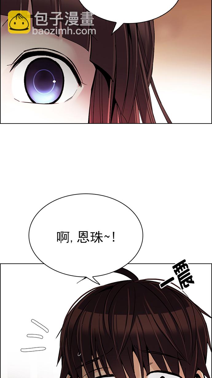 🍼DICE-骰子 [第286话] 破碎（4） 第34页