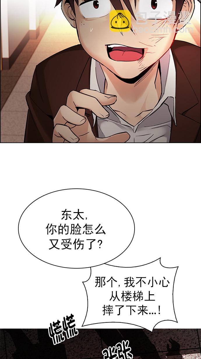 🍼DICE-骰子 [第286话] 破碎（4） 第35页