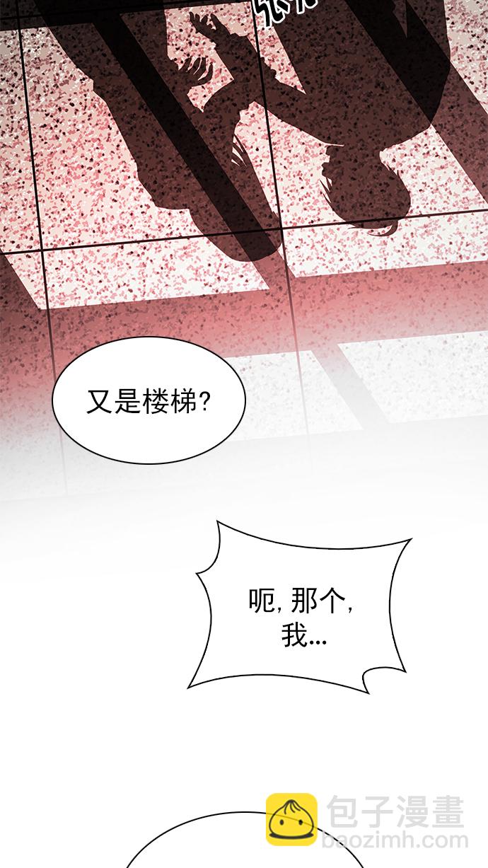 🍼DICE-骰子 [第286话] 破碎（4） 第36页